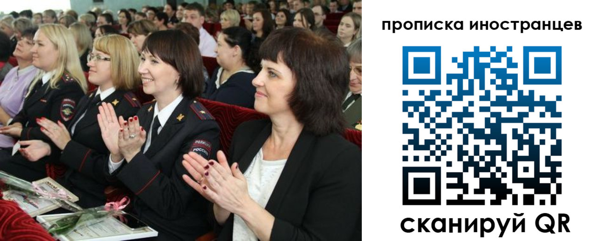 прописка гарантия в Почепе