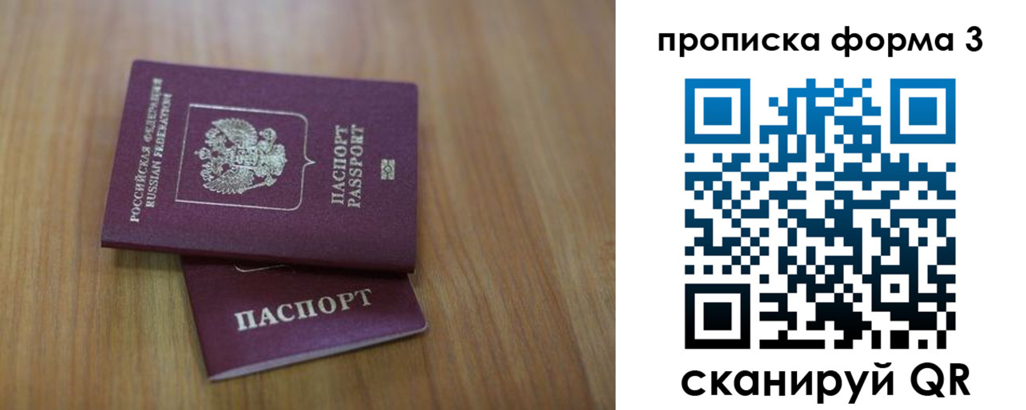 пропишу в квартире в Почепе