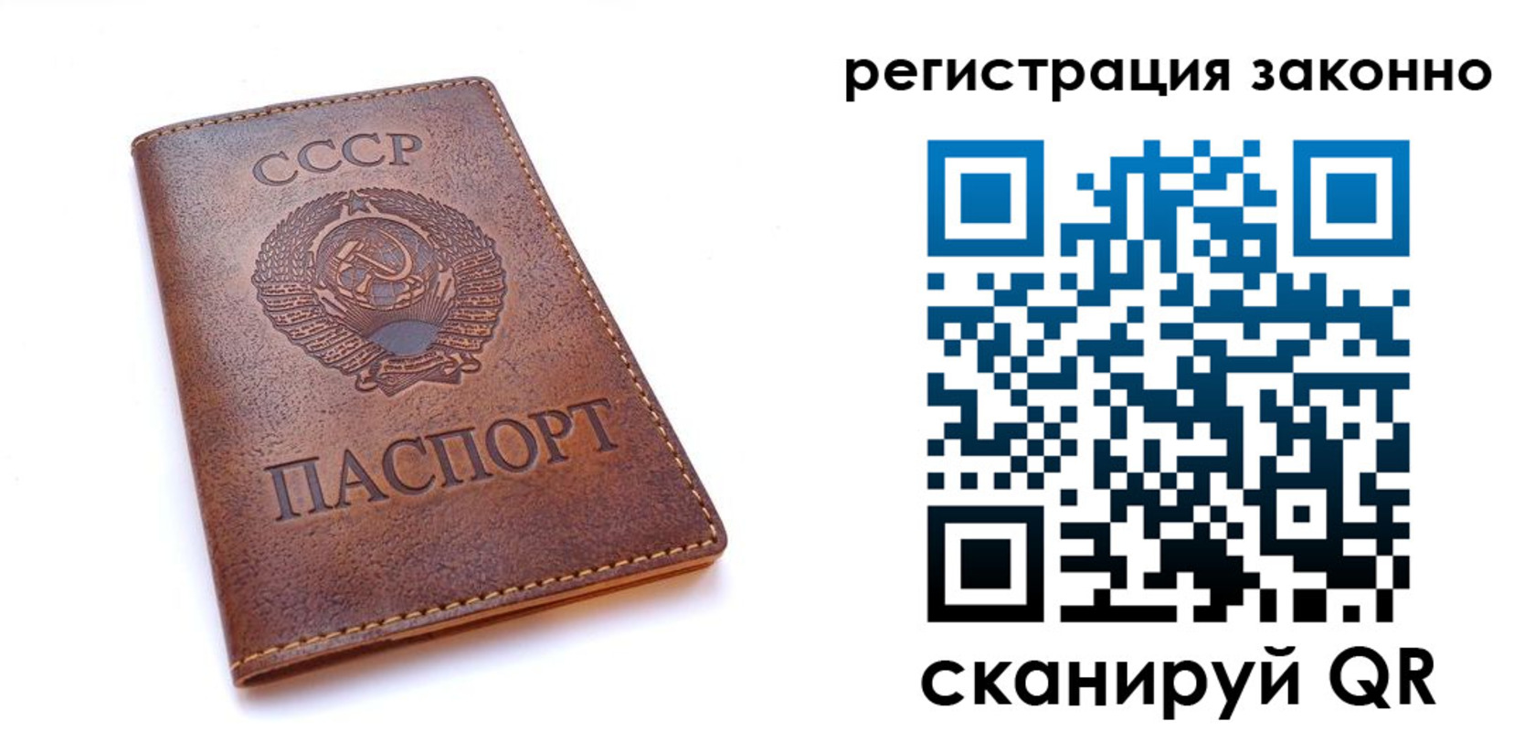 миграционный учет в Почепе