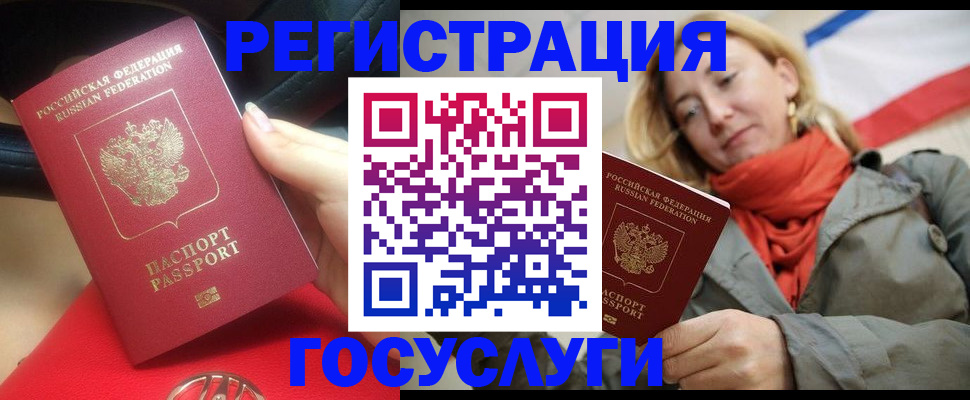 прописка для школы в Почепе