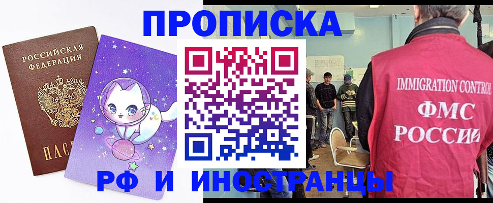 временная регистрация собственник в Почепе